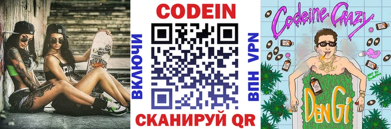Кодеиновый сироп Lean напиток Lean (лин)  Кондрово 