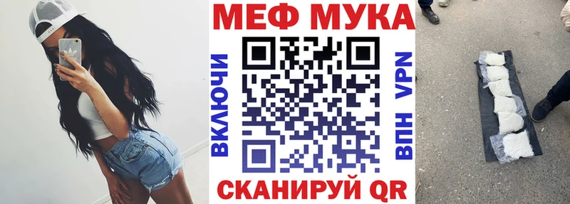 МЕФ кристаллы Кондрово