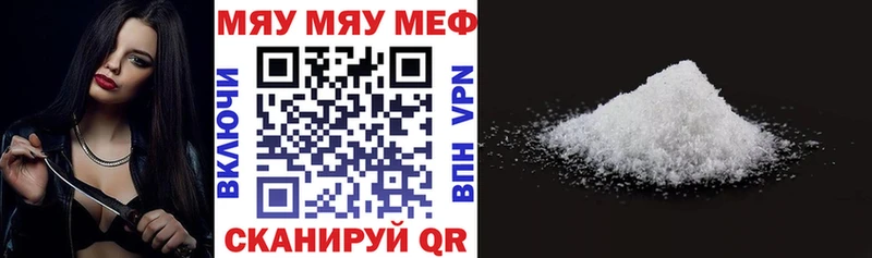 МЯУ-МЯУ 4 MMC  Кондрово 