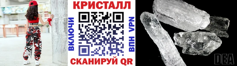 МЕТАМФЕТАМИН кристалл  OMG сайт  Кондрово 